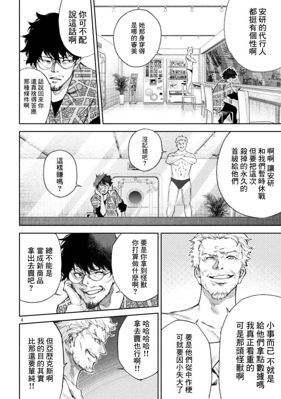 第29话