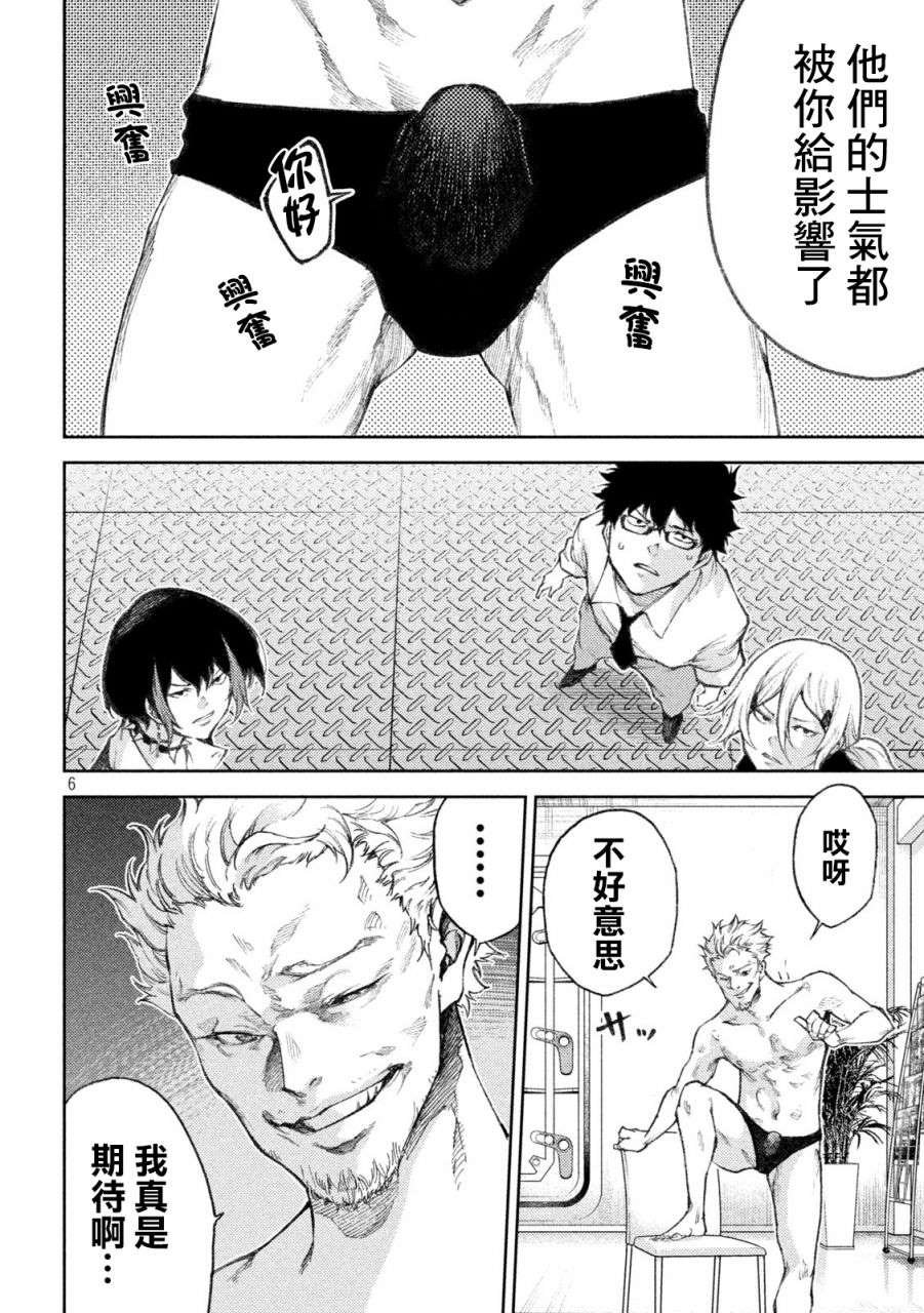第29话