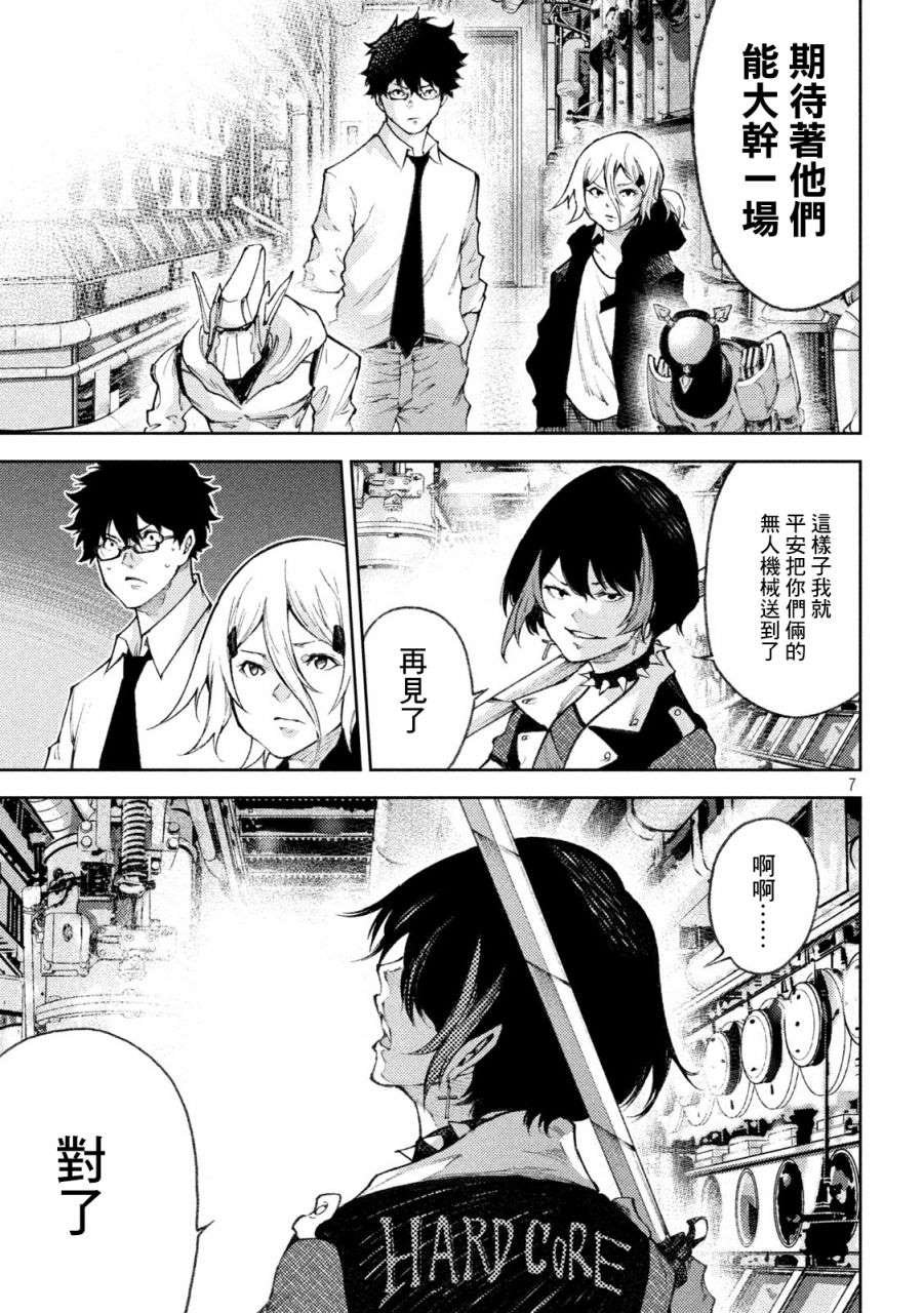 第29话
