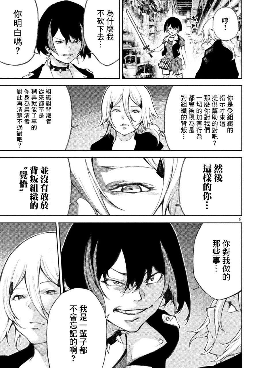 第29话