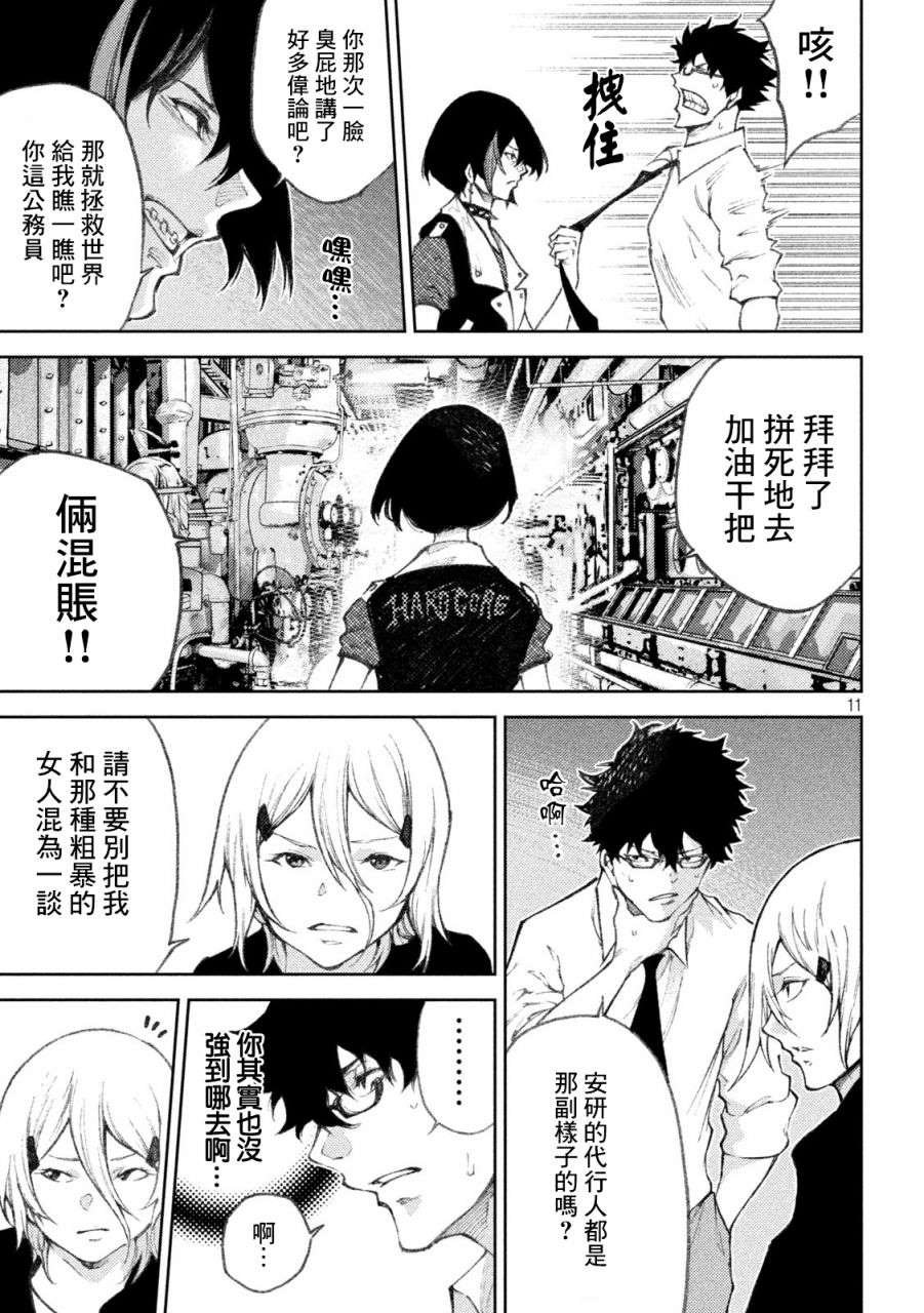 第29话