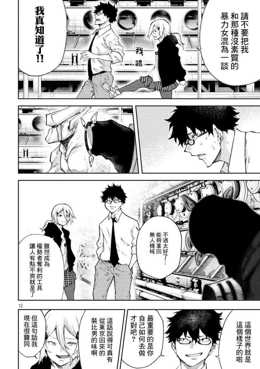 第29话