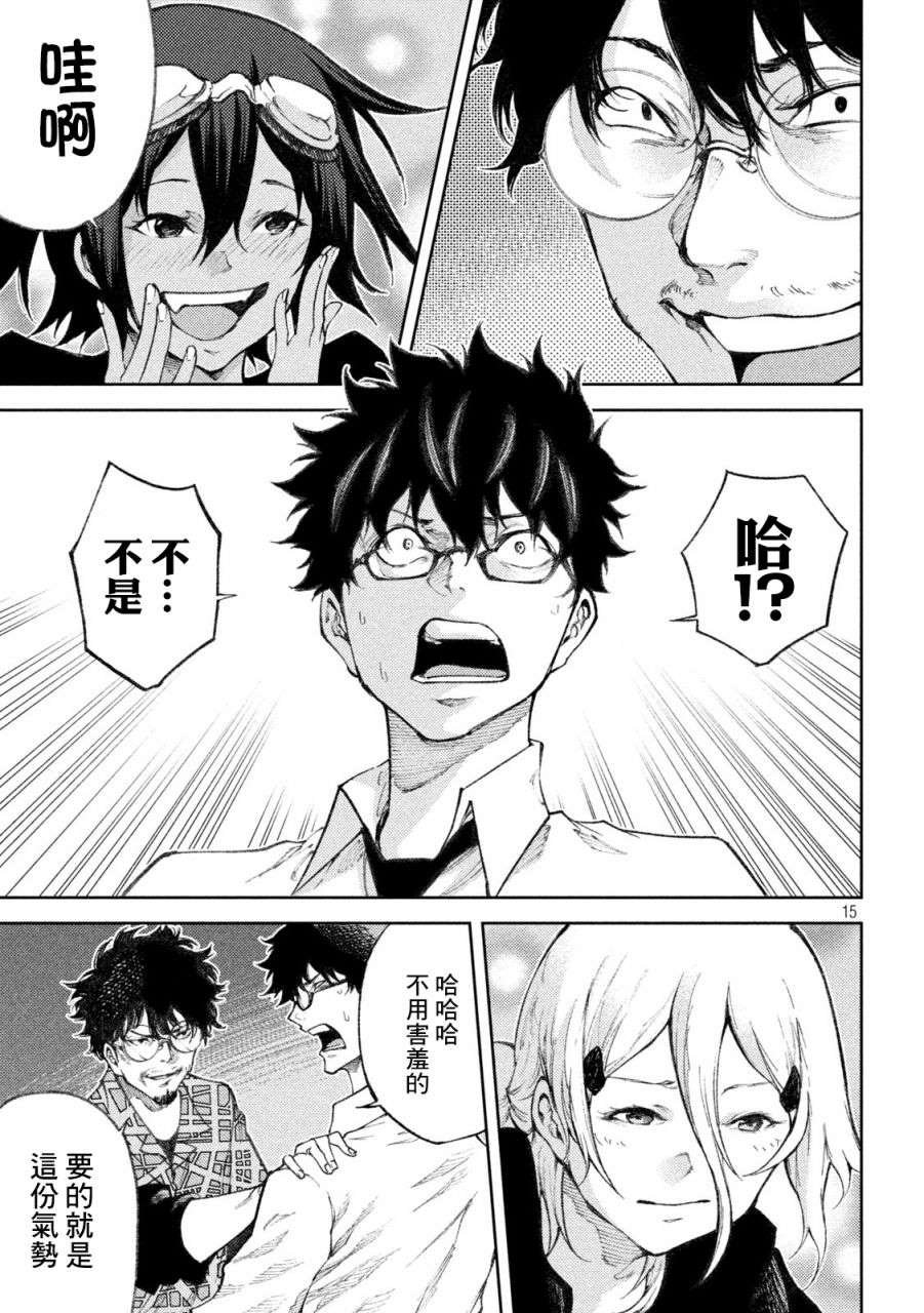 第29话