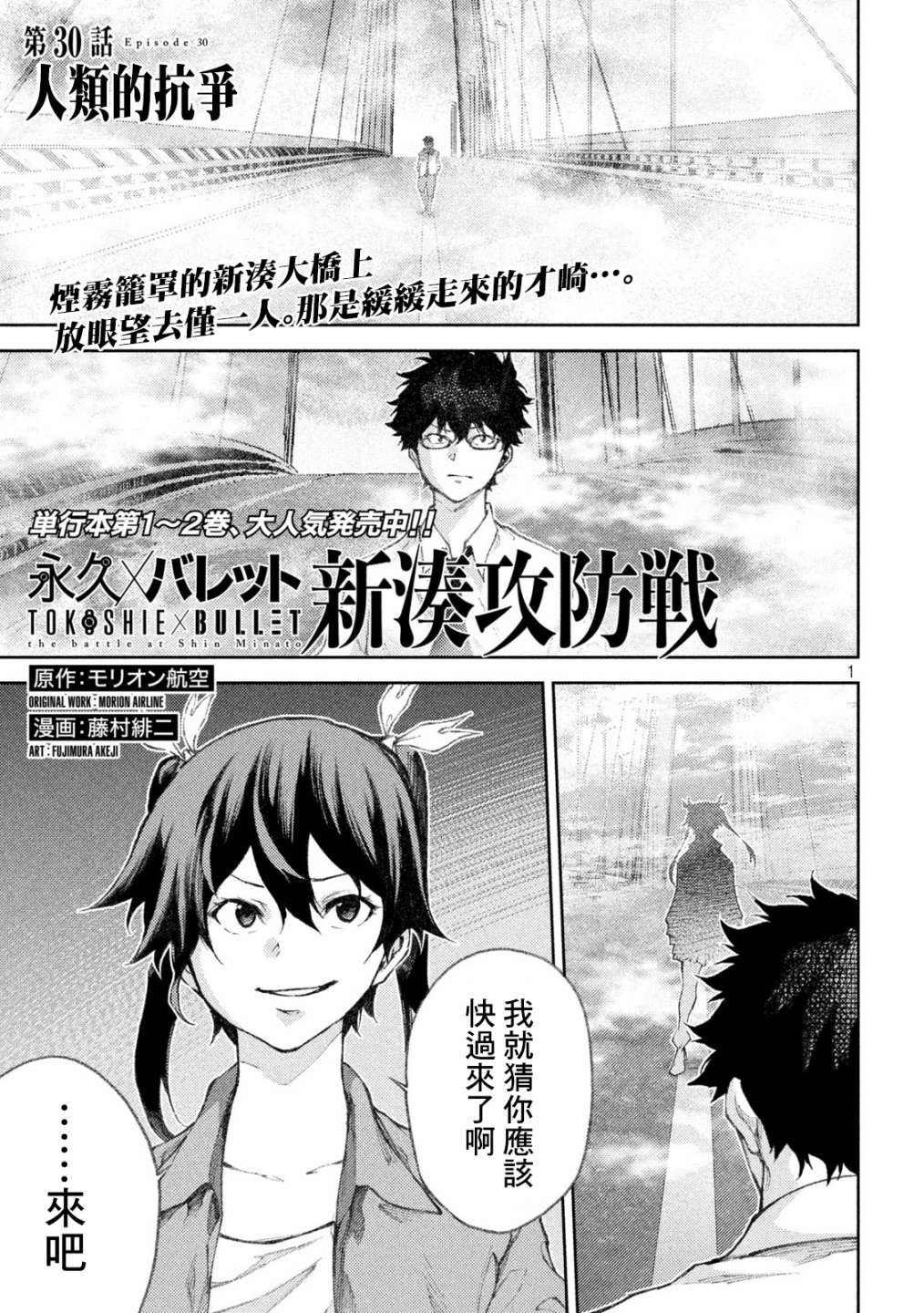 第30话