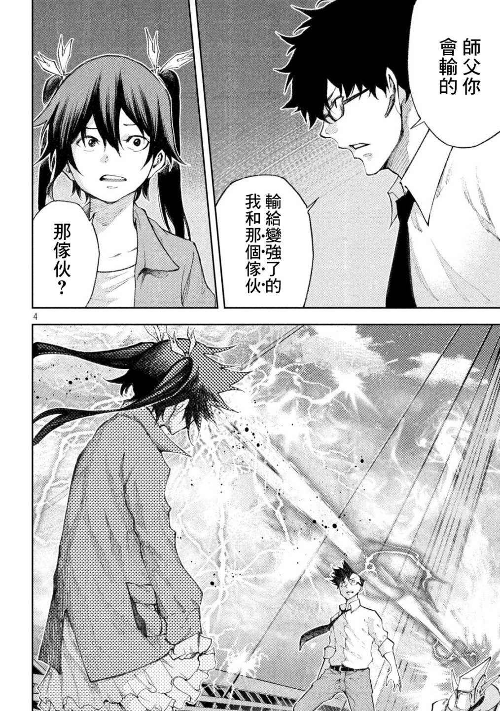 第30话