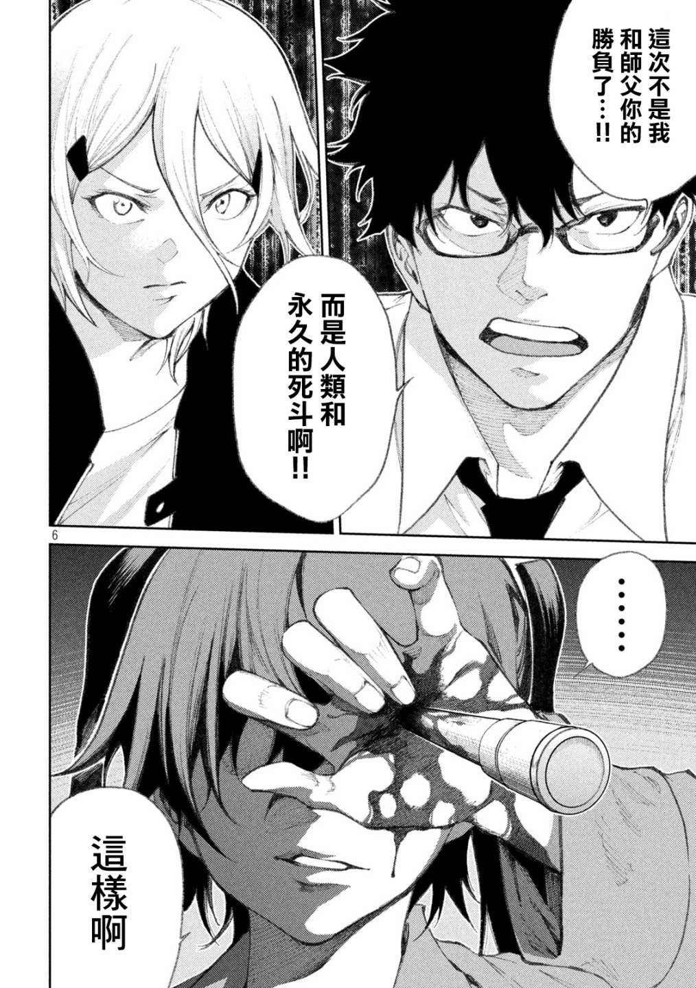 第30话
