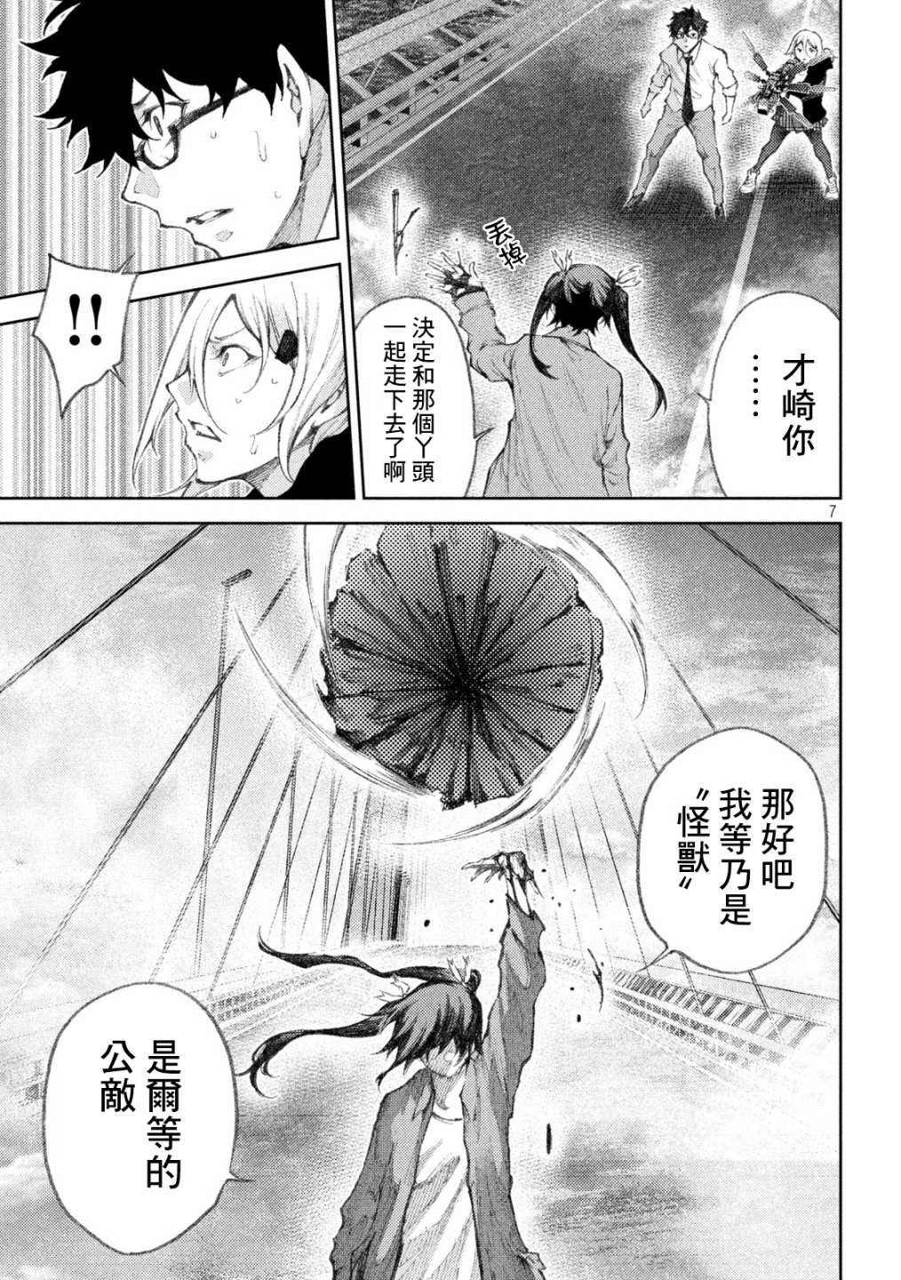 第30话