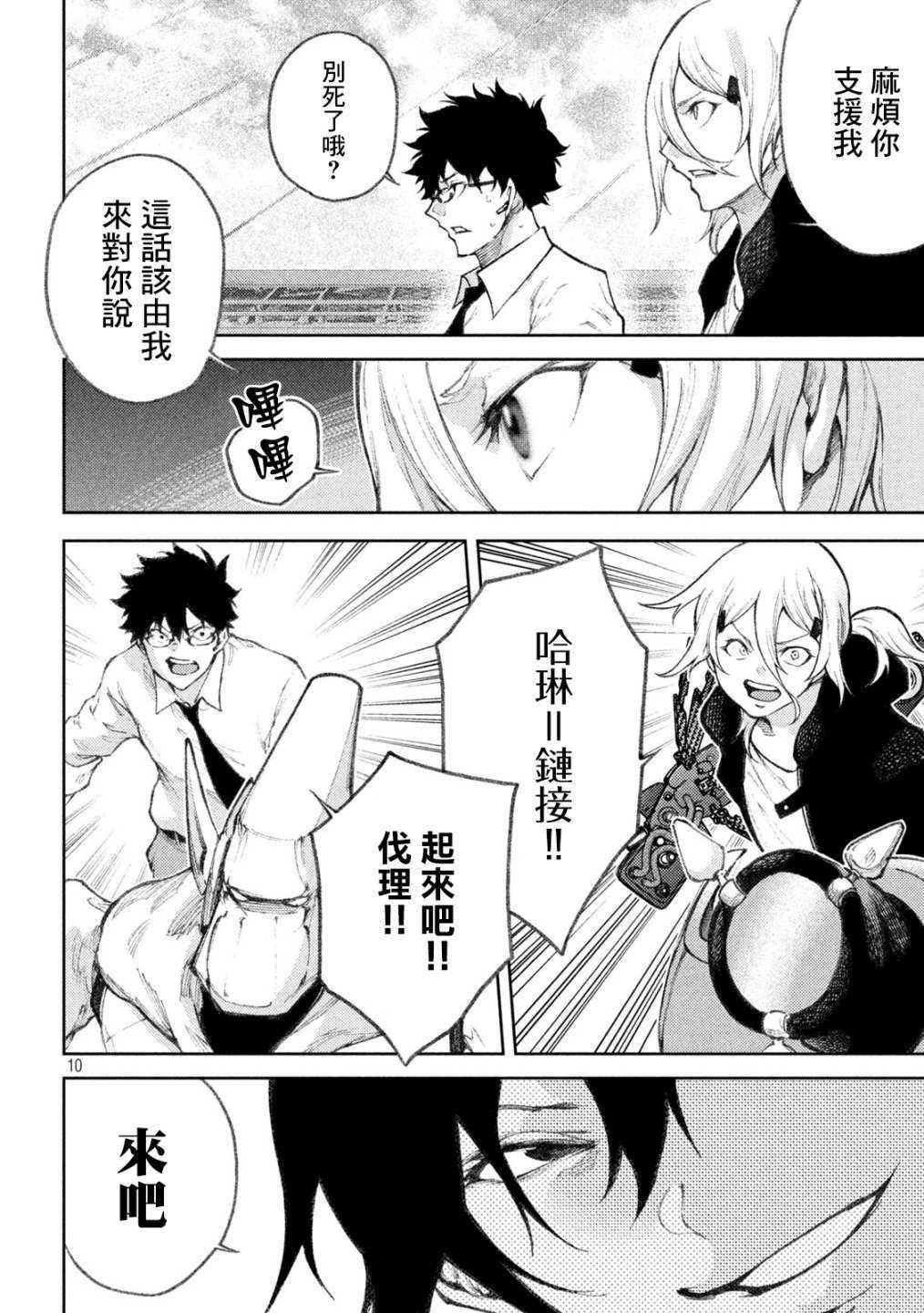 第30话