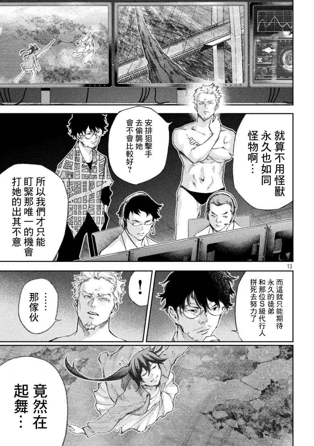 第30话