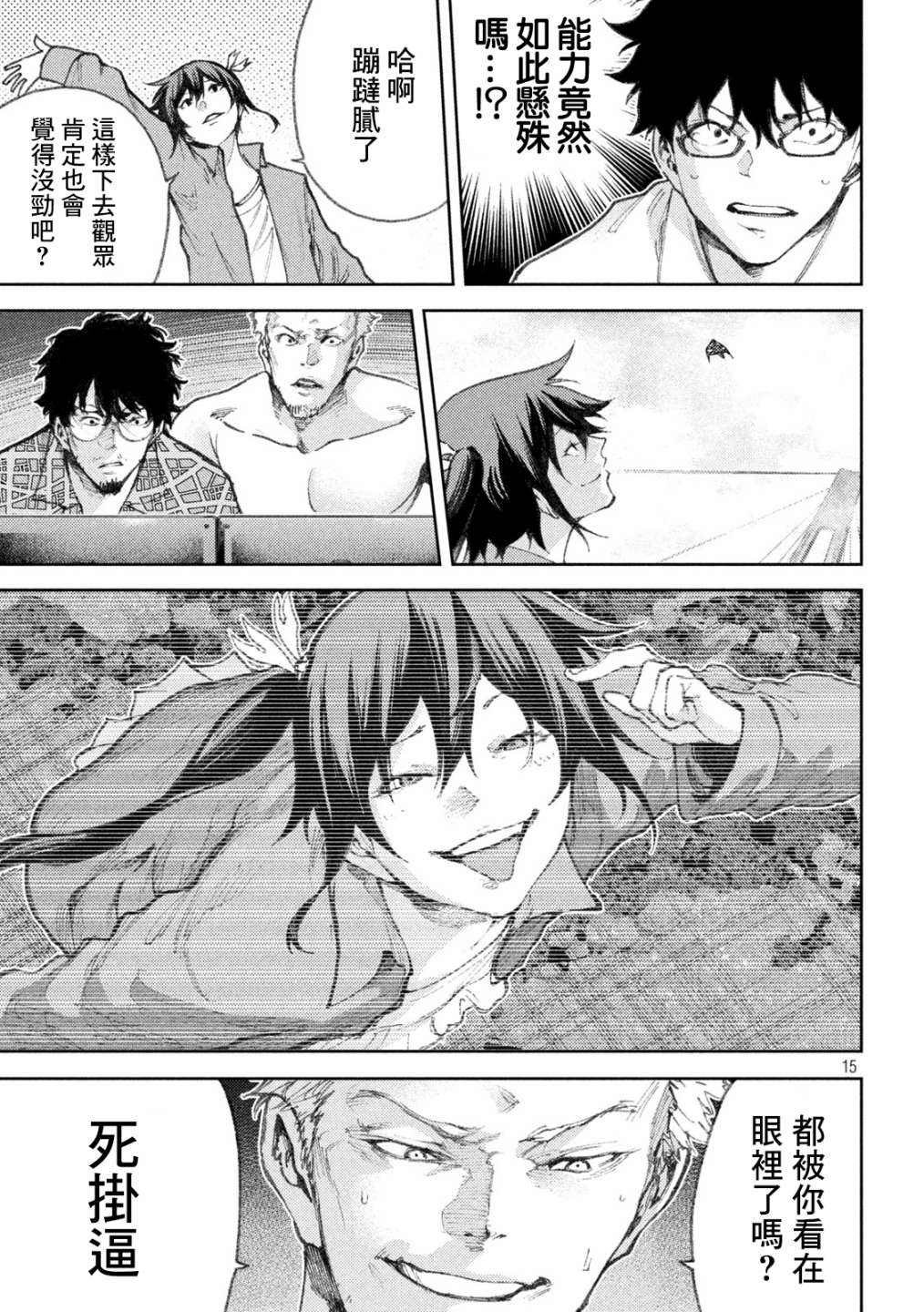 第30话