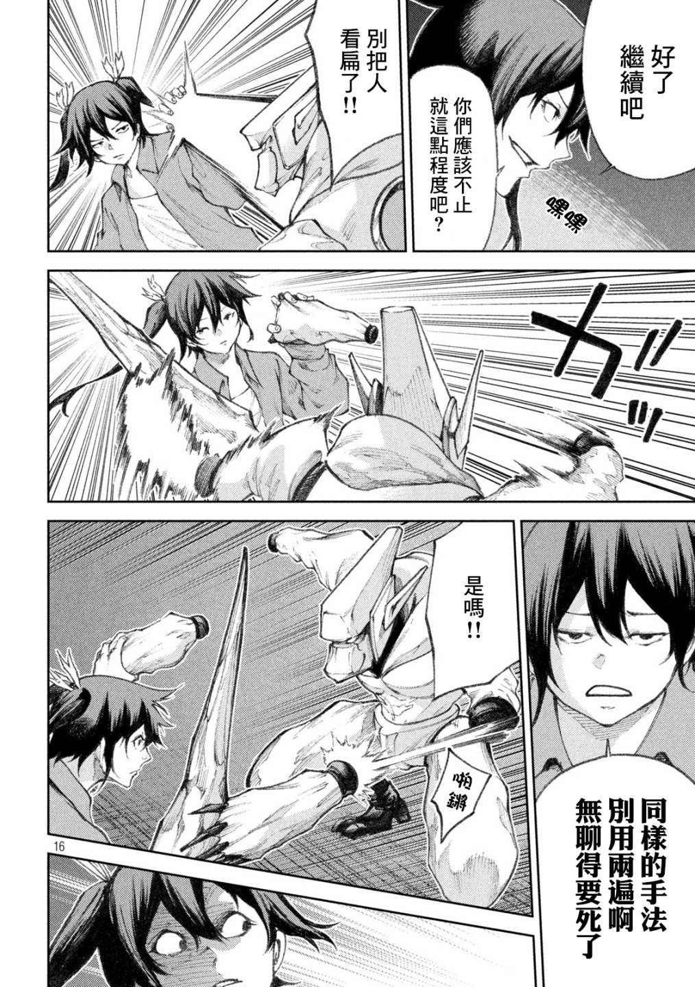 第30话