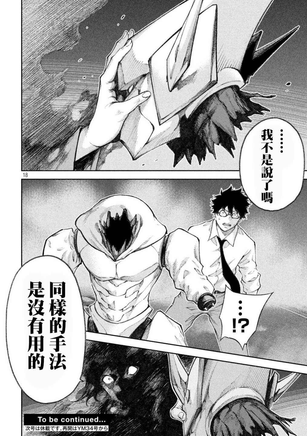 第30话