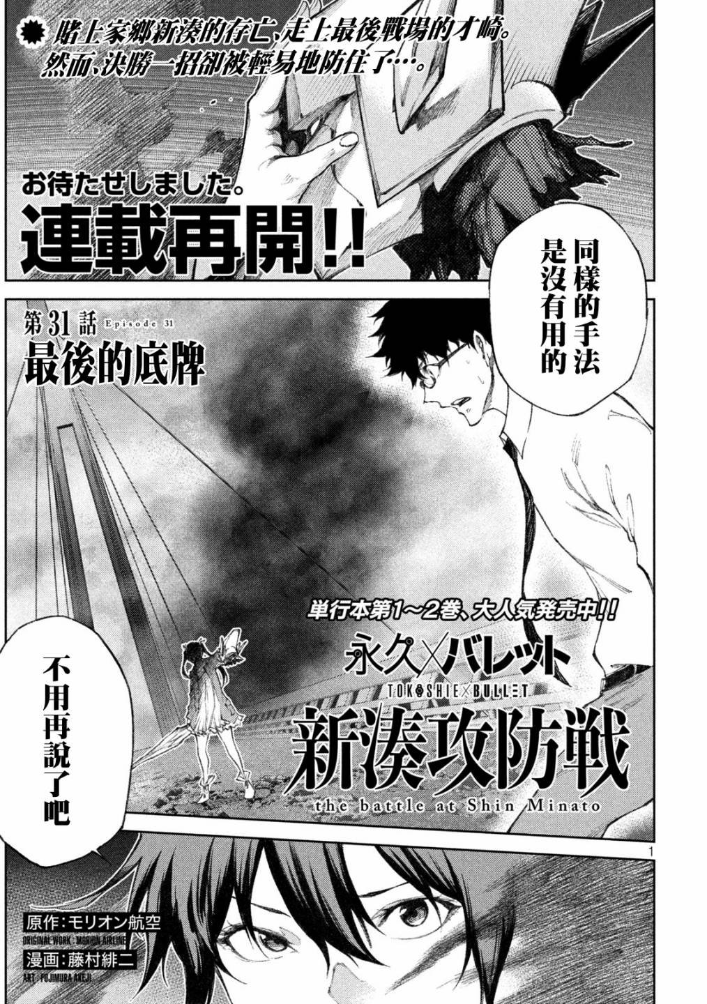 第31话