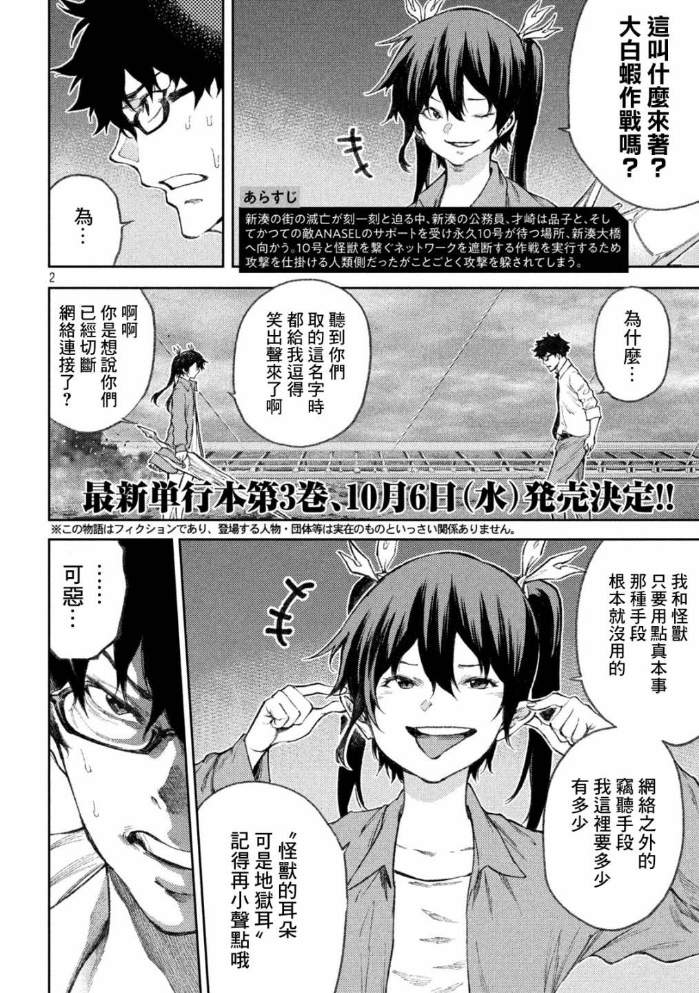 第31话