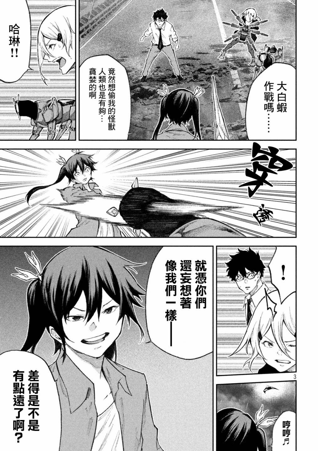 第31话