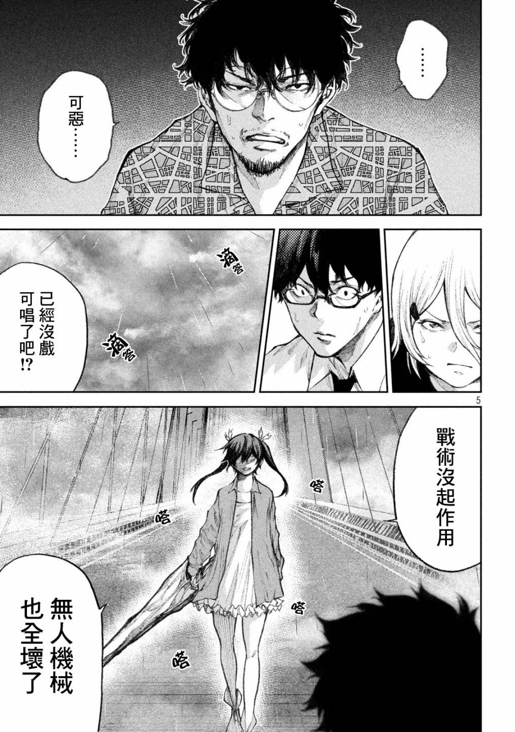 第31话