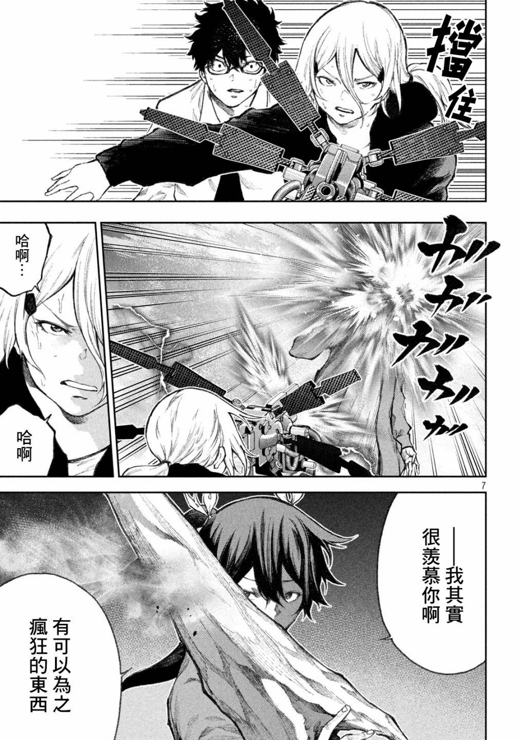 第31话