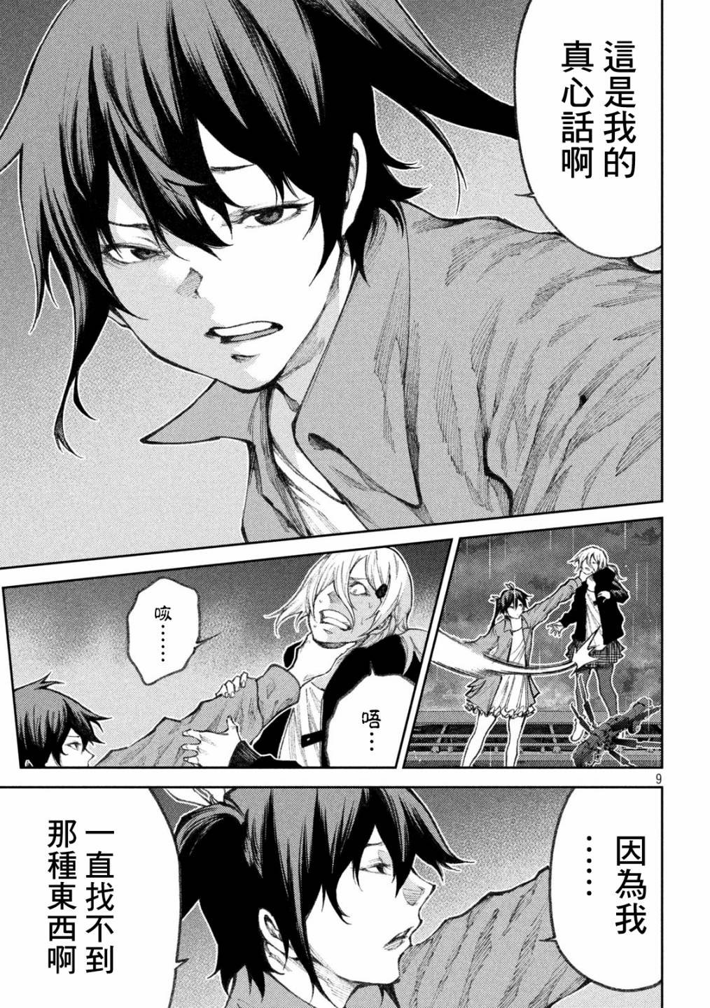 第31话