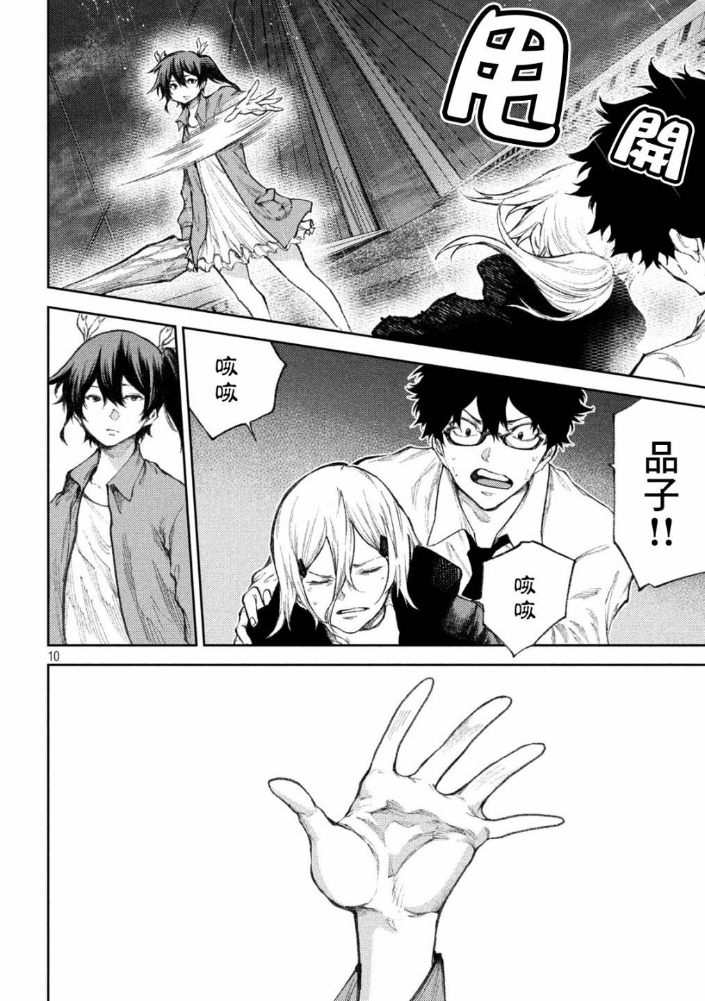 第31话