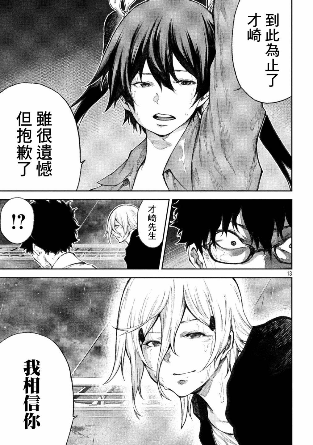 第31话