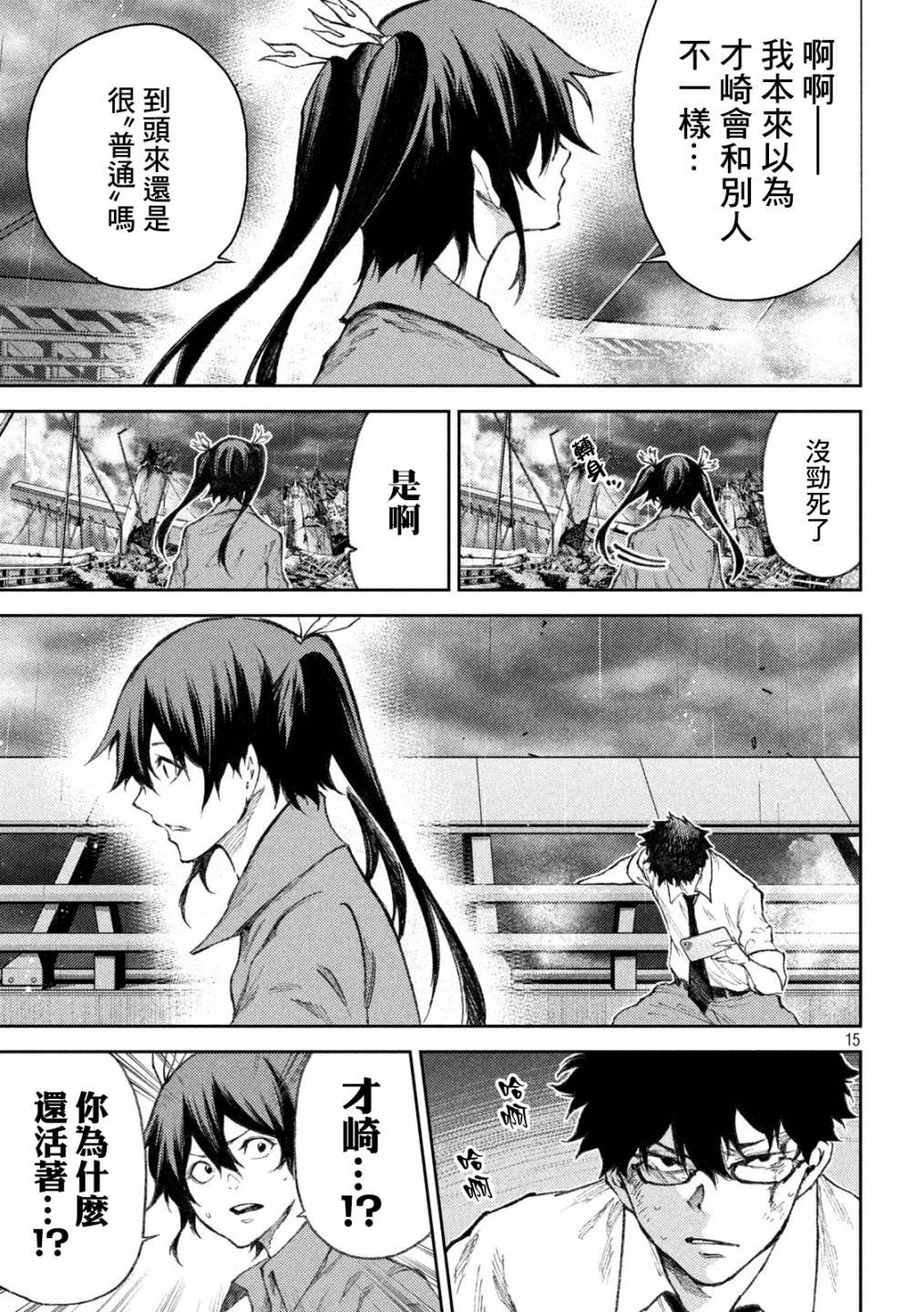 第31话