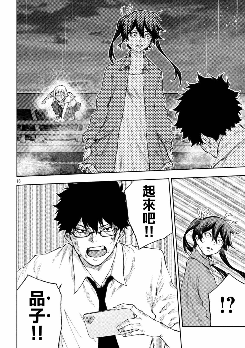 第31话