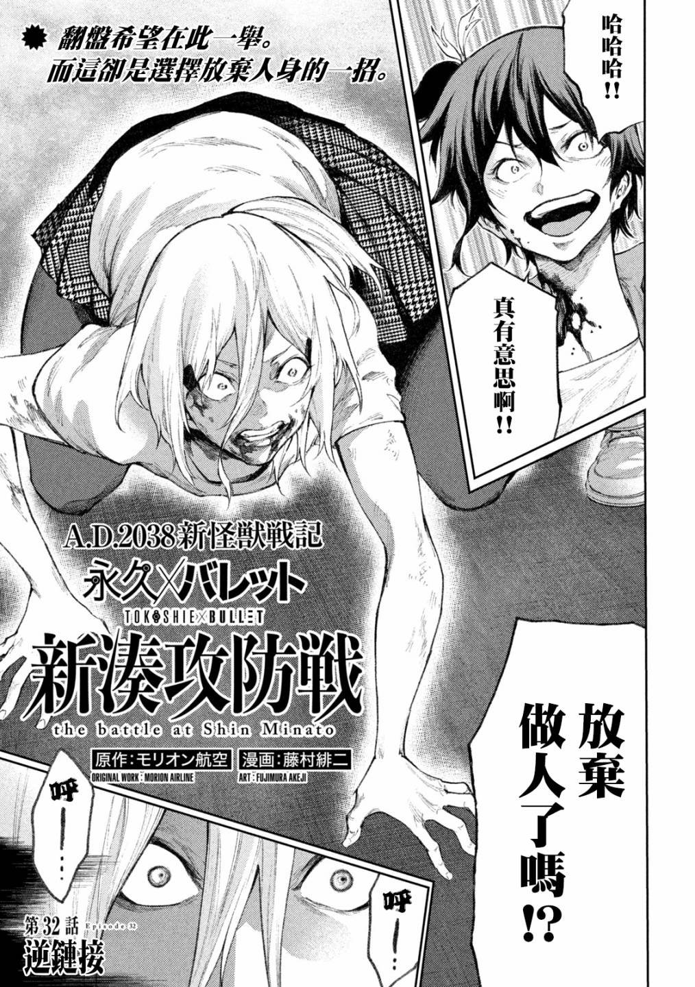 第32话