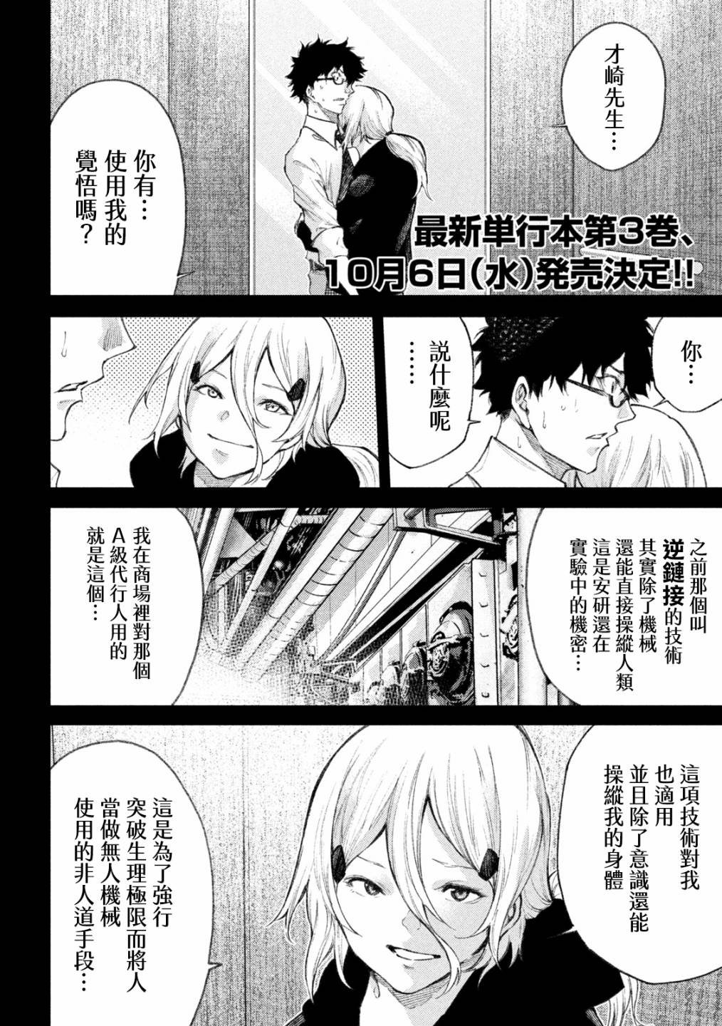 第32话