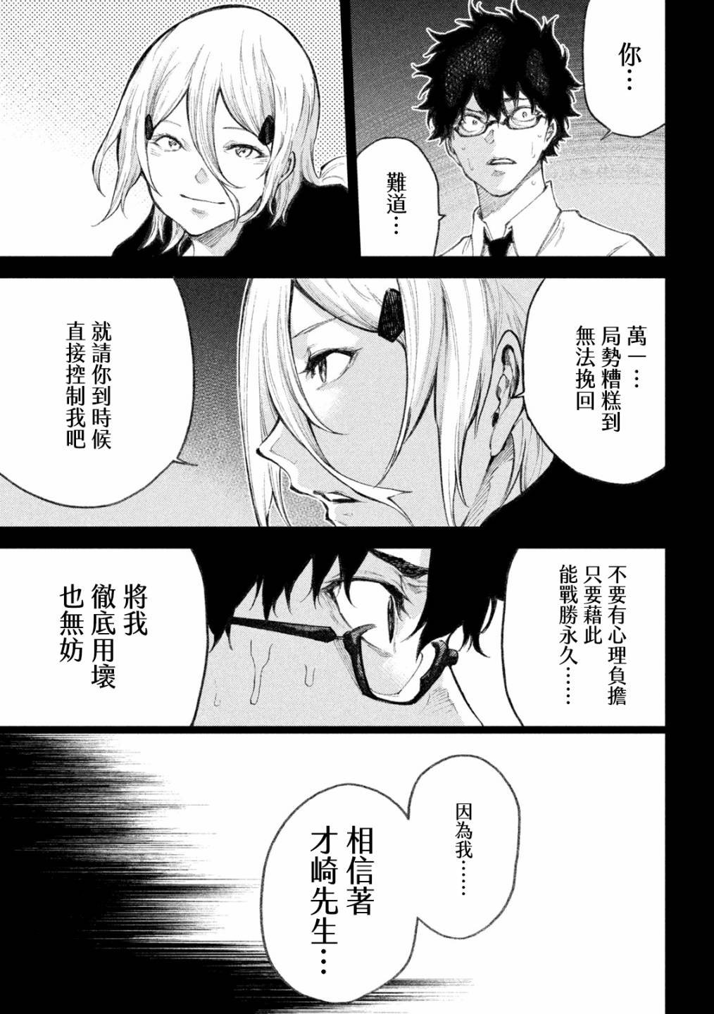 第32话