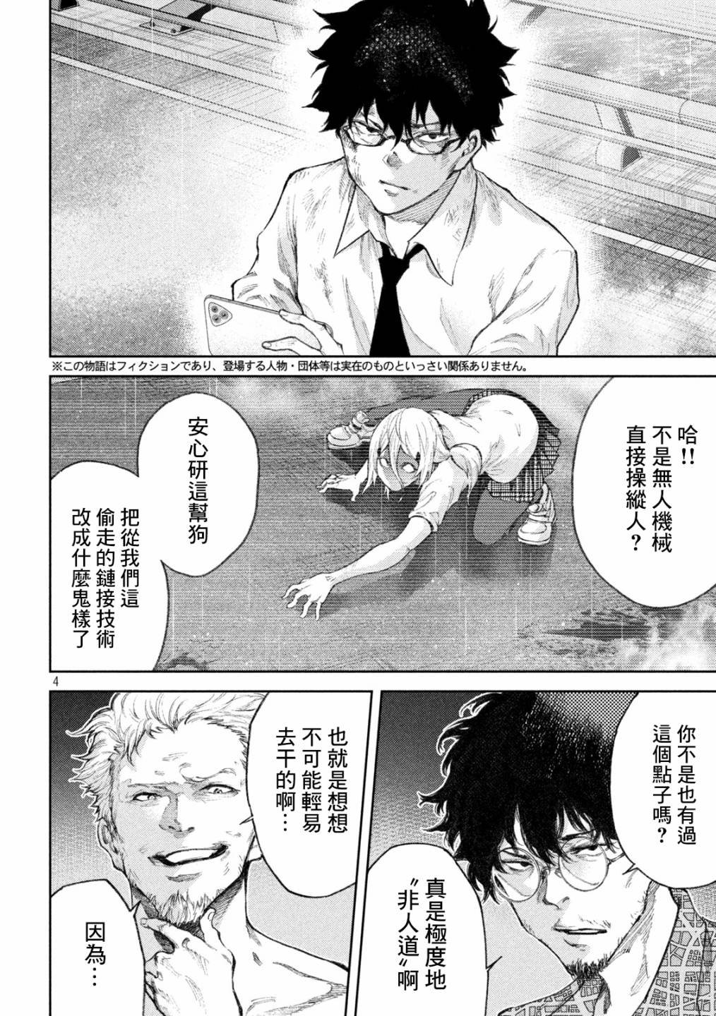 第32话