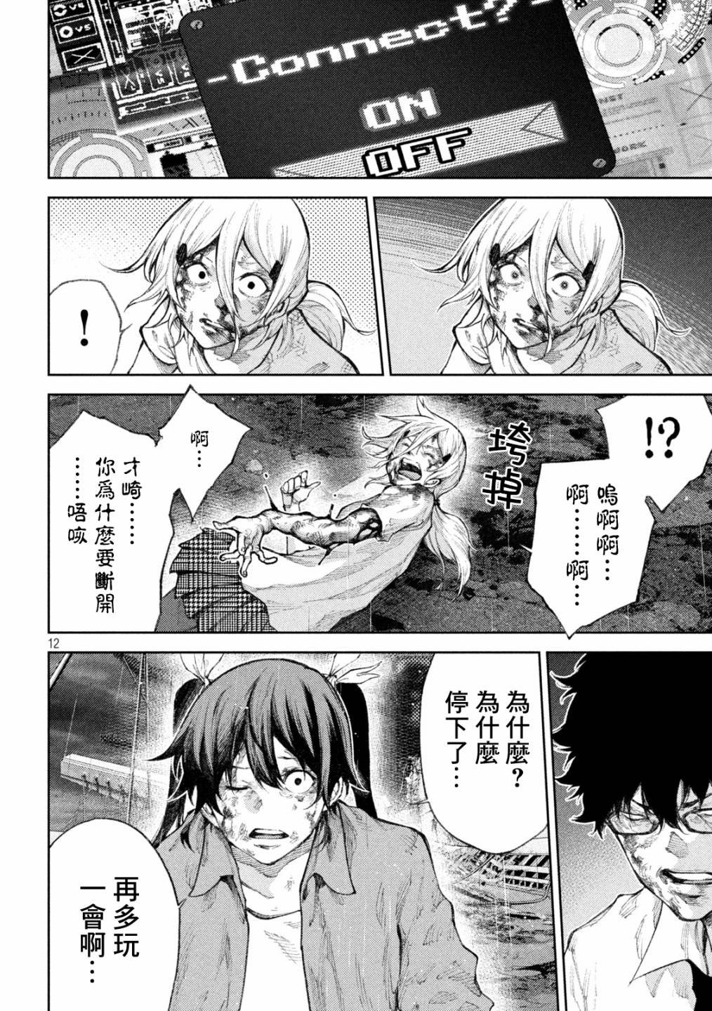第32话