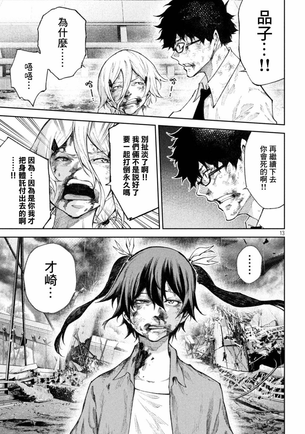 第32话