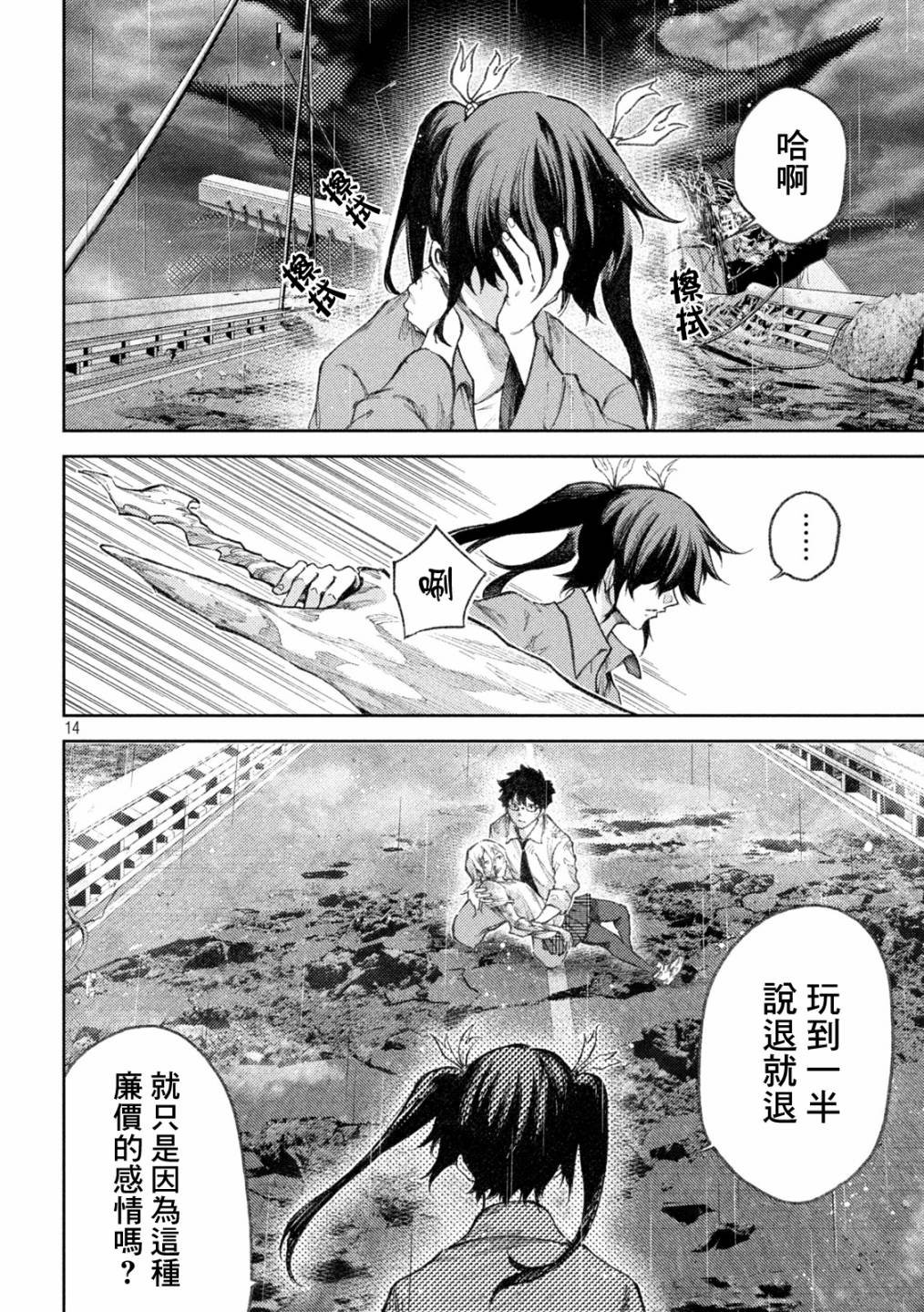 第32话
