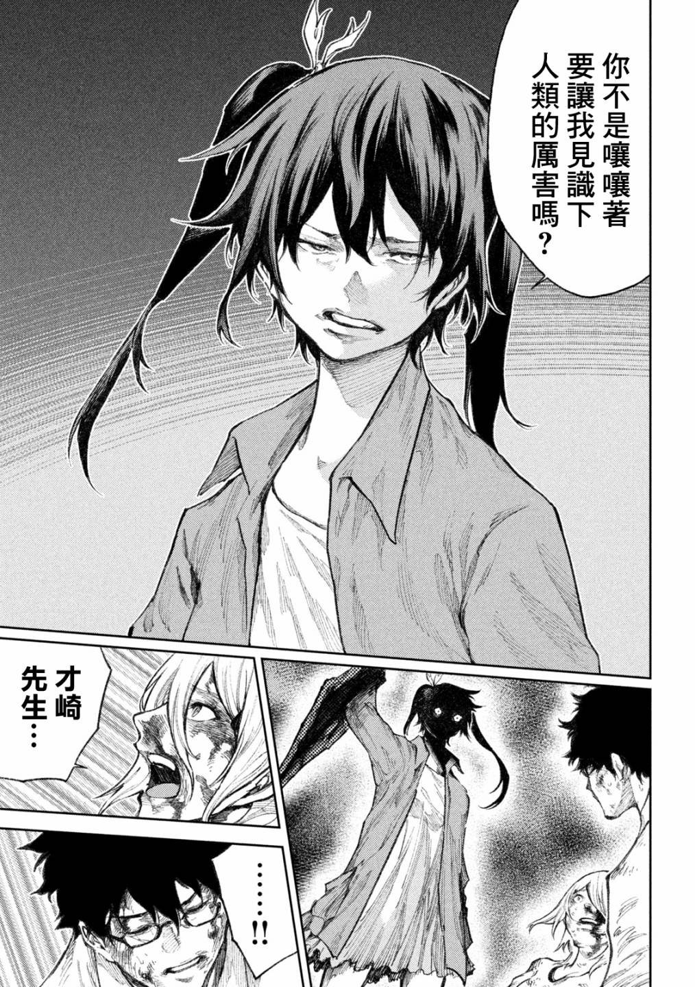 第32话