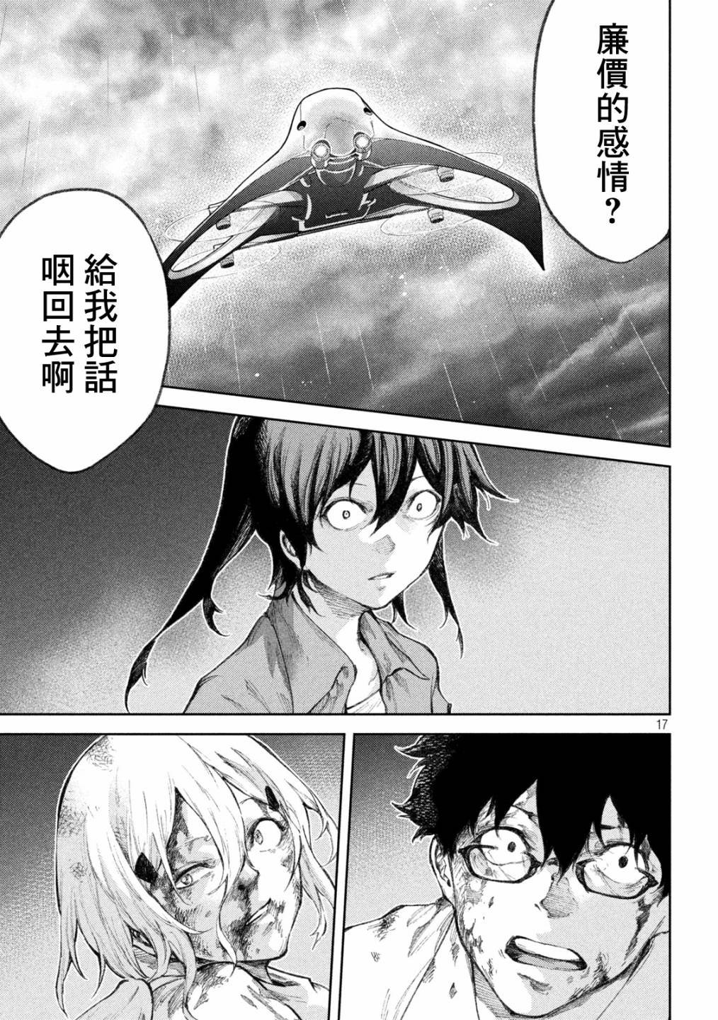第32话