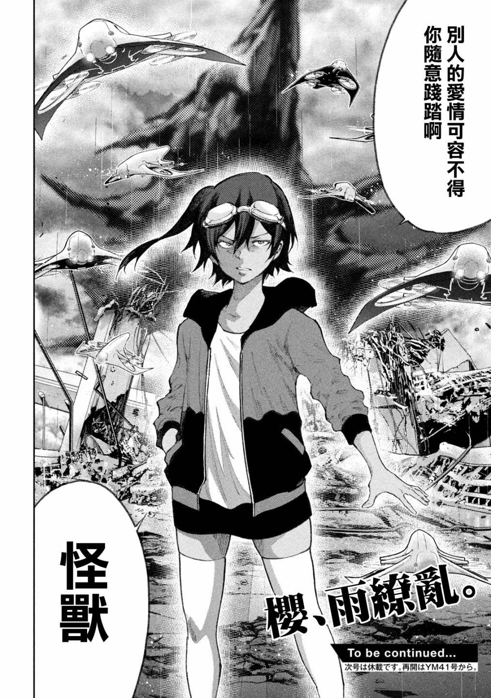 第32话