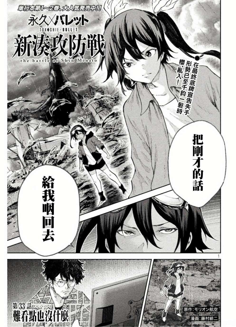 第33话