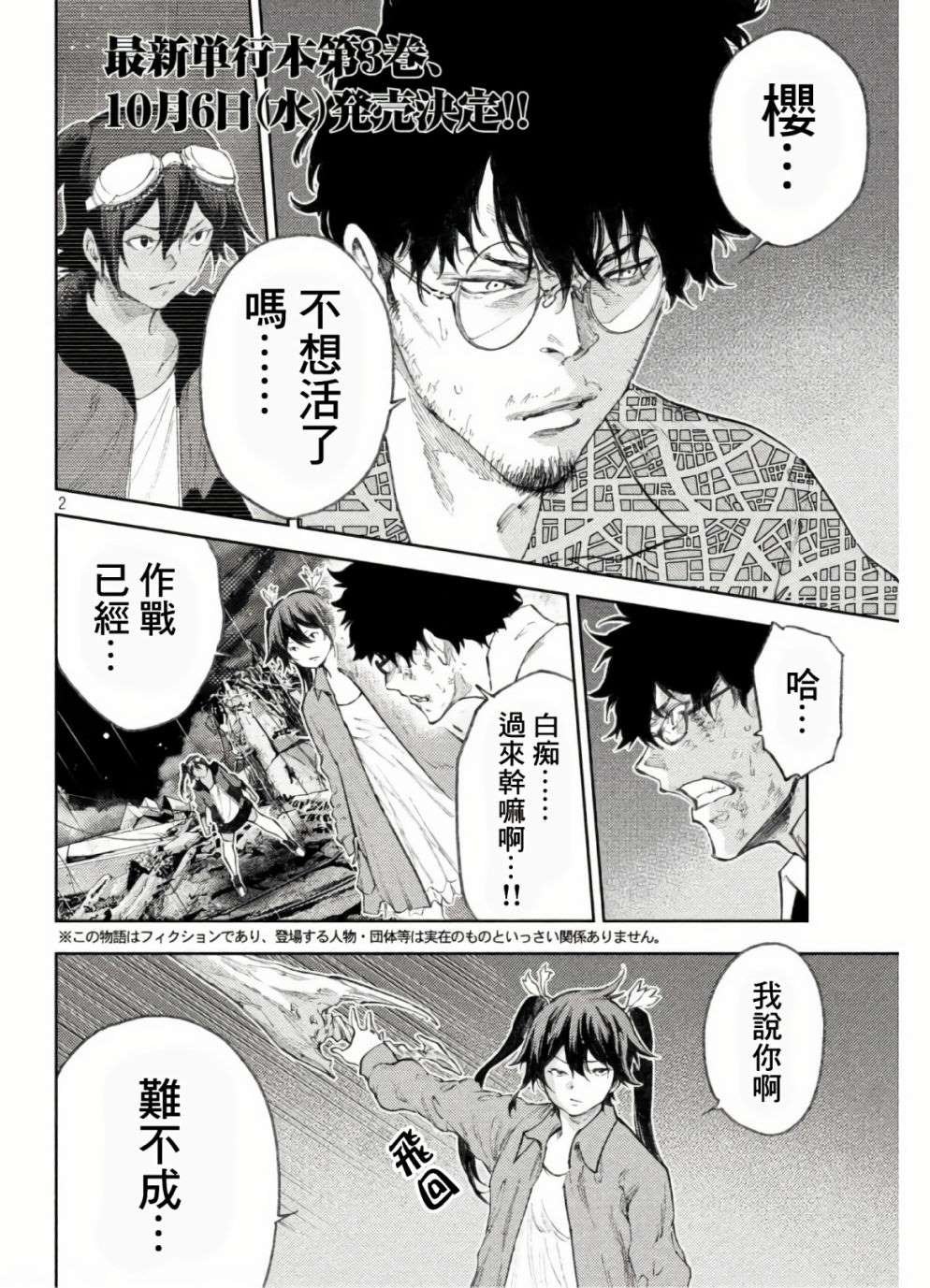 第33话