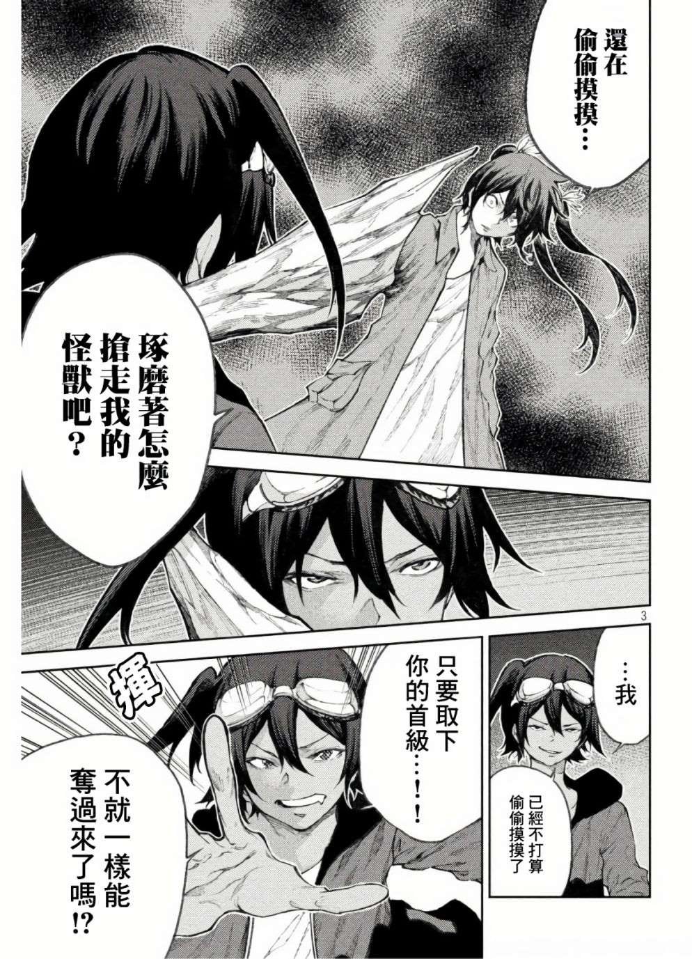 第33话
