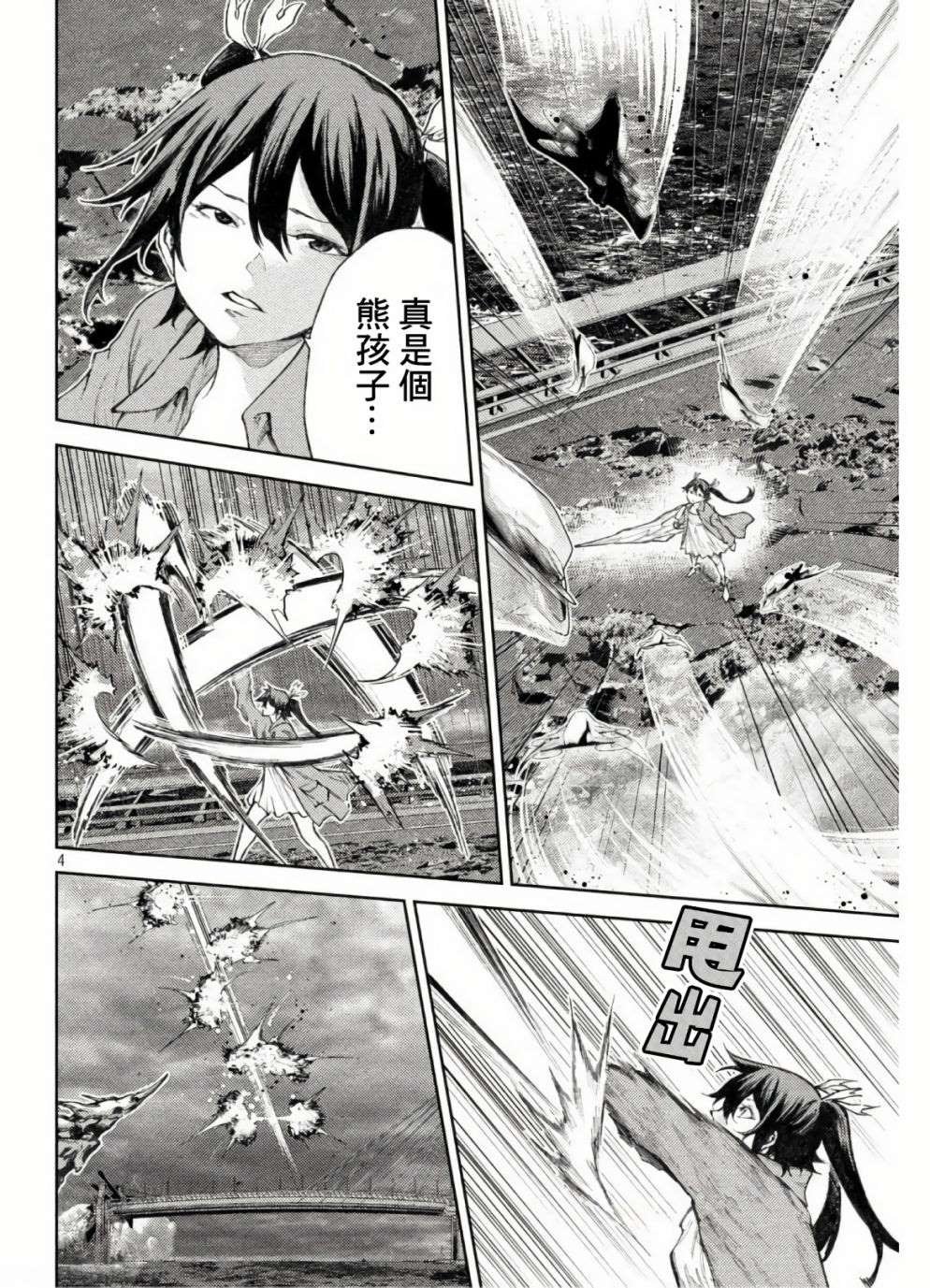 第33话