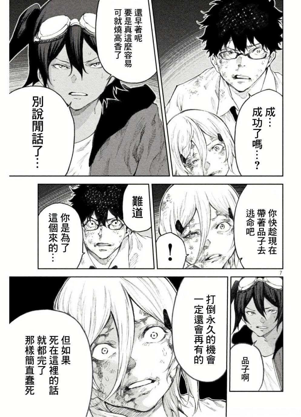 第33话