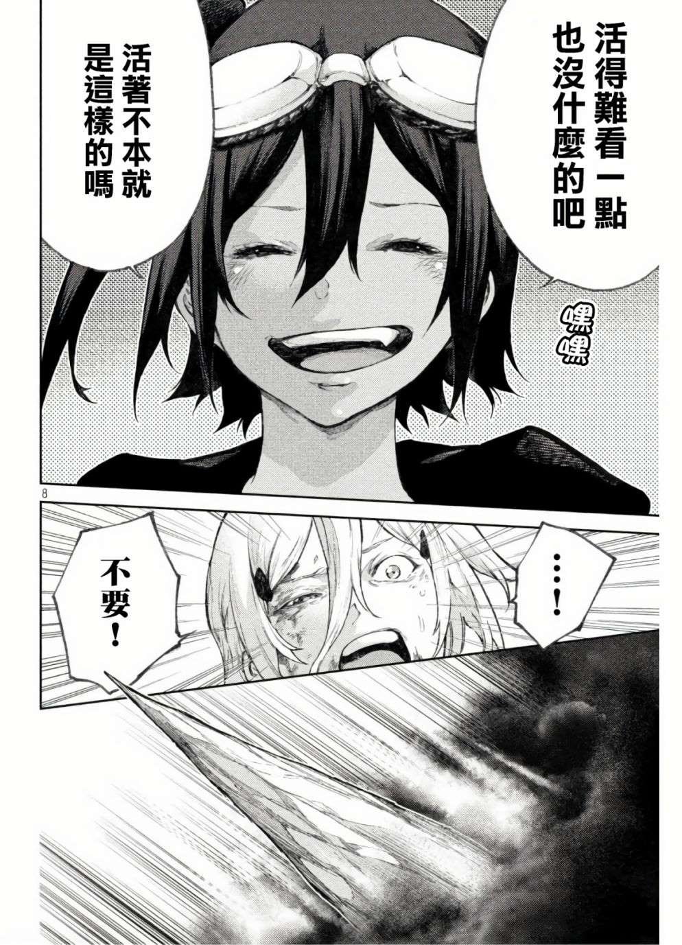 第33话