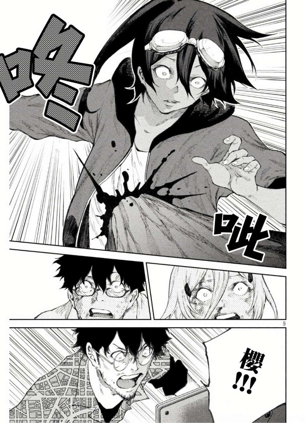 第33话