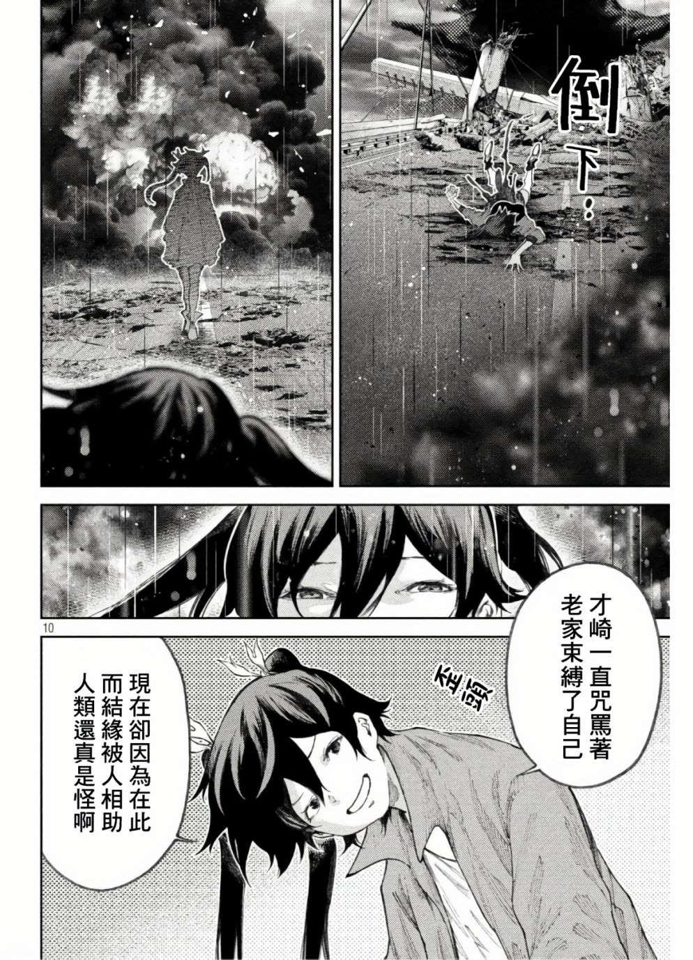 第33话
