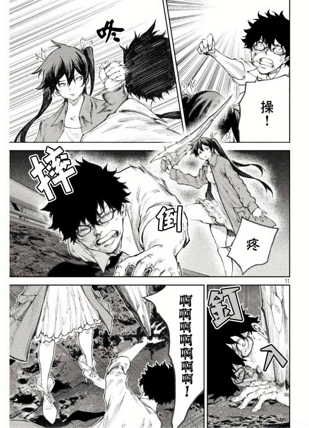 第33话