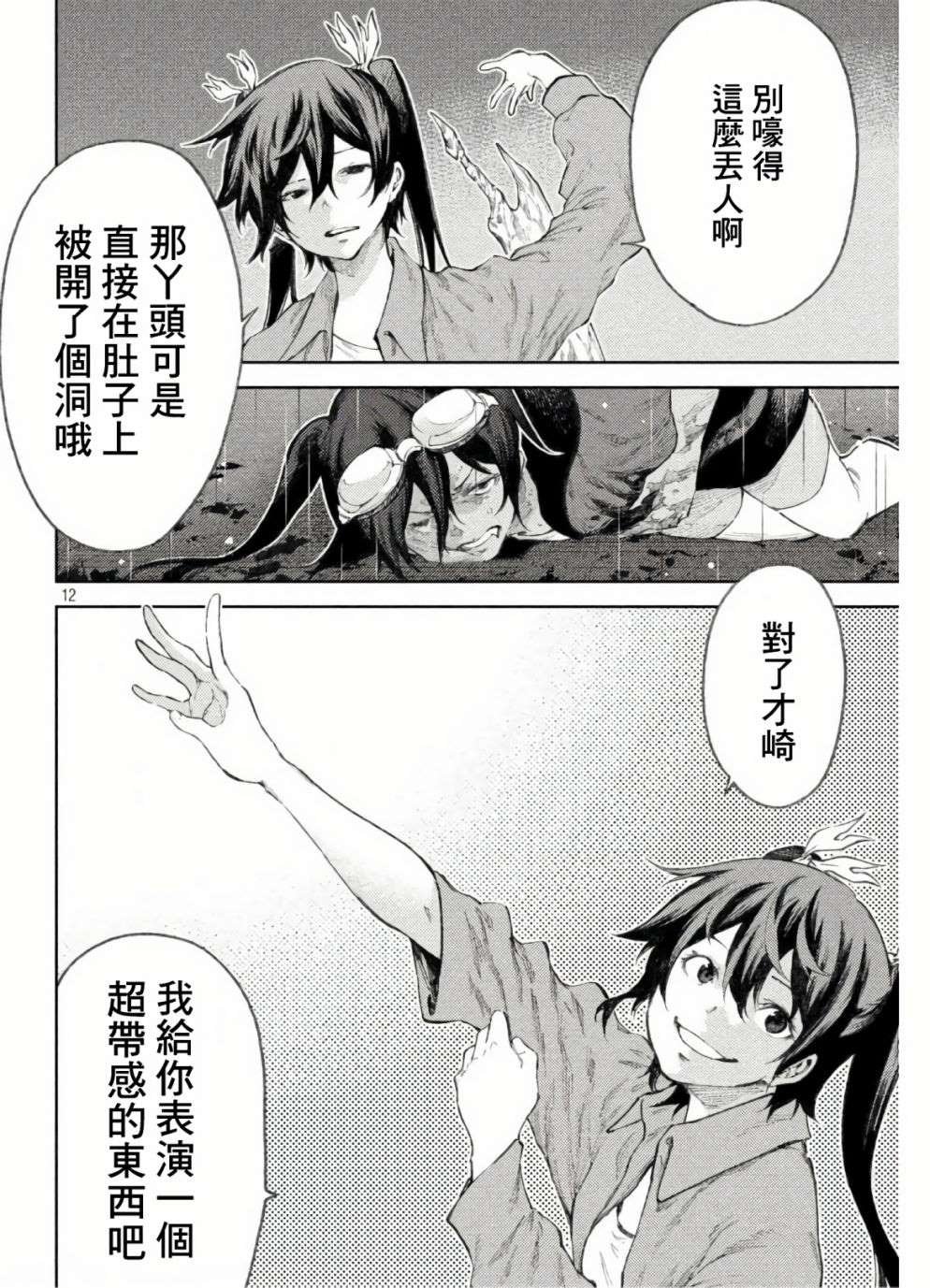 第33话