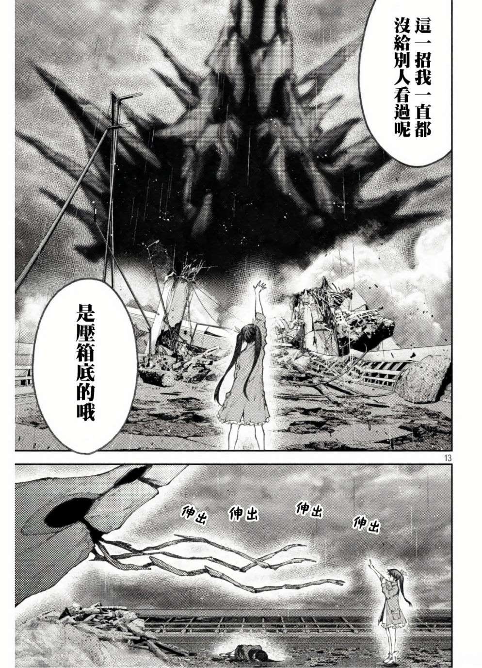 第33话