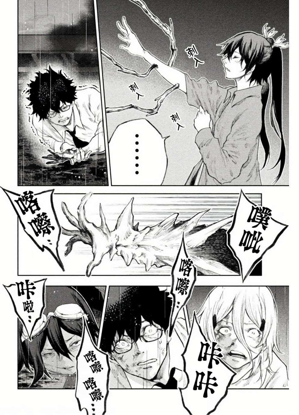 第33话