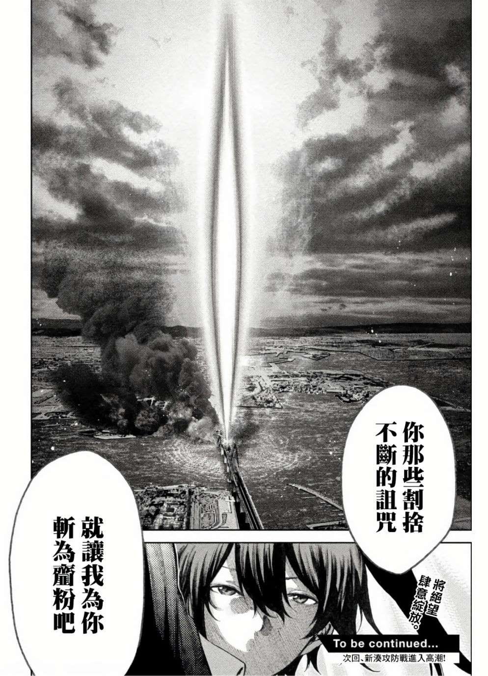 第33话