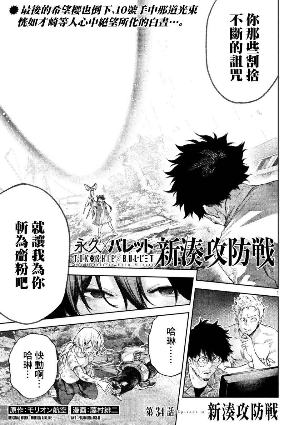 第34话
